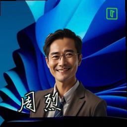 周烈